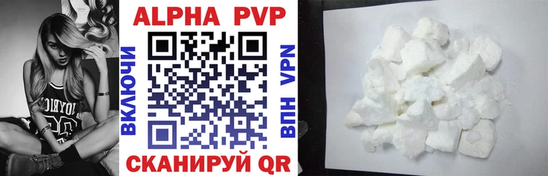 Альфа ПВП мука  Цоци-Юрт 