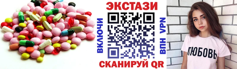ЭКСТАЗИ 99%  закладка  Цоци-Юрт 